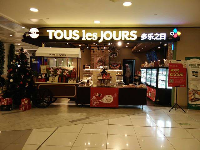 TOUS les JOURS多乐之日(东方广场店)
