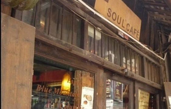 Soul Cafe（回龙阁店）旅游景点图片
