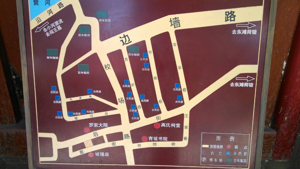 青城古镇游览图