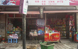 安吉鑫隆土特产超市