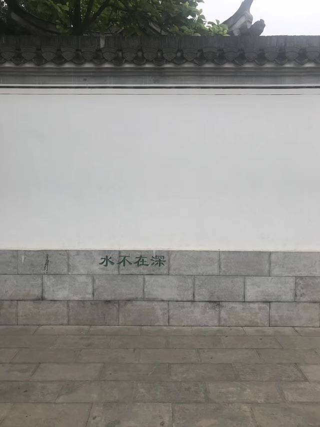 陋室公园-刘禹锡纪念馆