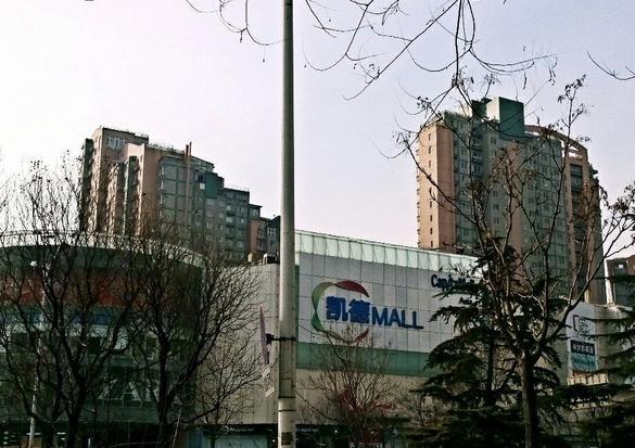 凯德MALL(望京店)