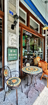 明园咖啡(滨江路店)的图片