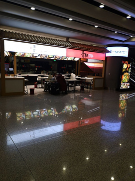 青和小锅米线(昆明长水国际机场店)的图片