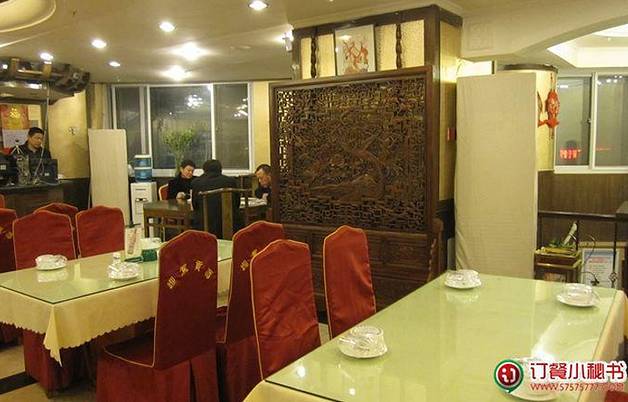 昱德来酒楼(和平店)