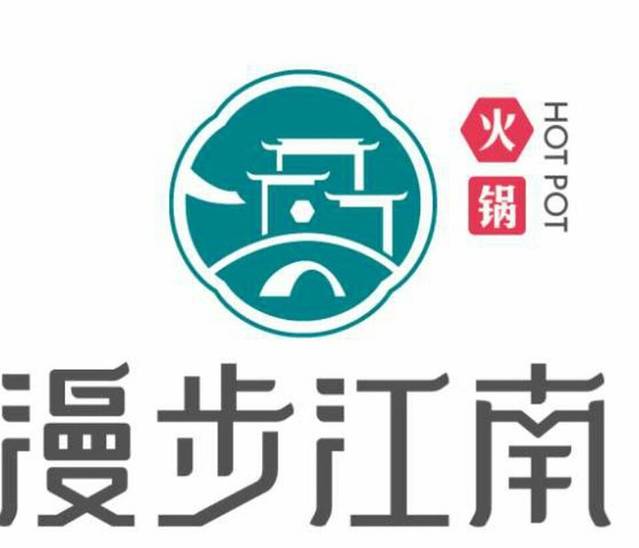 漫步江南火锅(安埠街店)