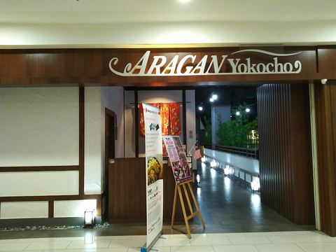 Aragan Yokocho