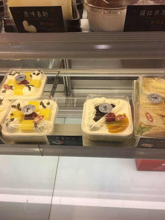 香帝西饼(爱心店)