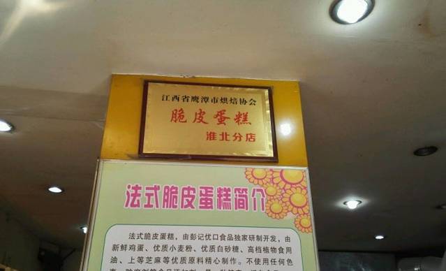 彭记酥笙(二马路店)