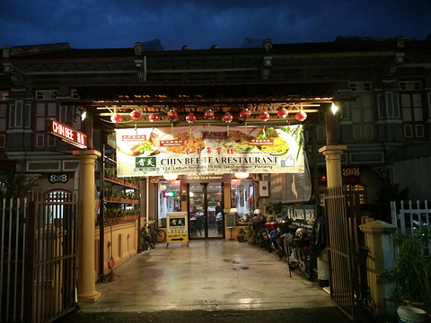 Chin Bee Tea Restaurant旅游景点图片