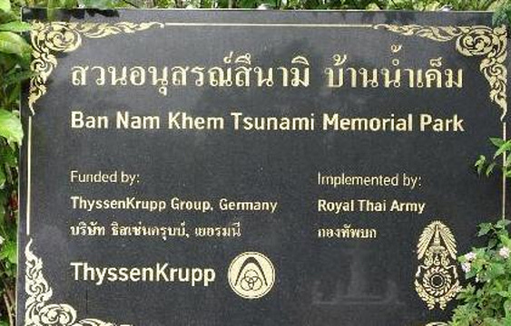 Ban Nam Khem Tsunami Memorial Center旅游景点图片