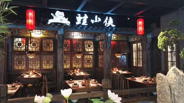 蛙小侠(领展购物广场店)