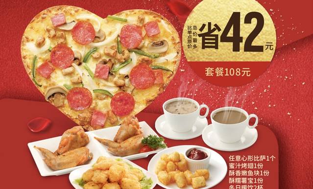 达美乐比萨(金运路店)