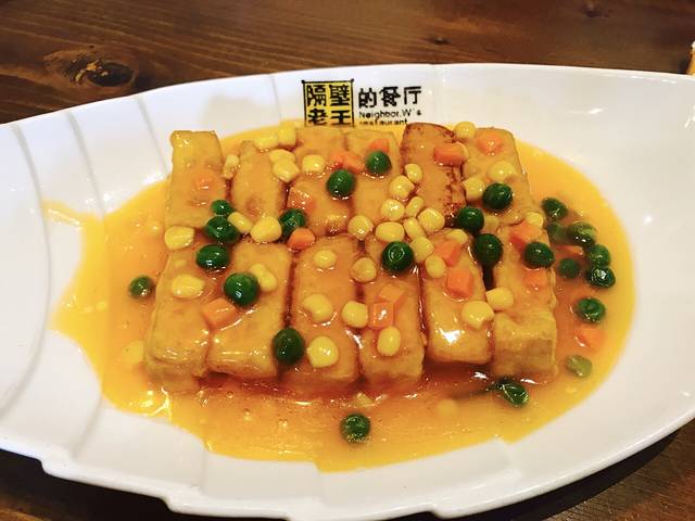 隔壁老王·家常云南菜(饮玉店)
