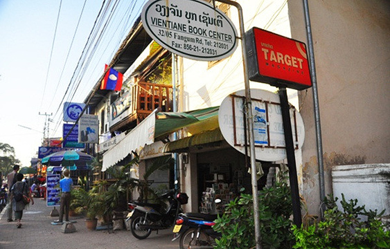 万象图书中心vientiane book center