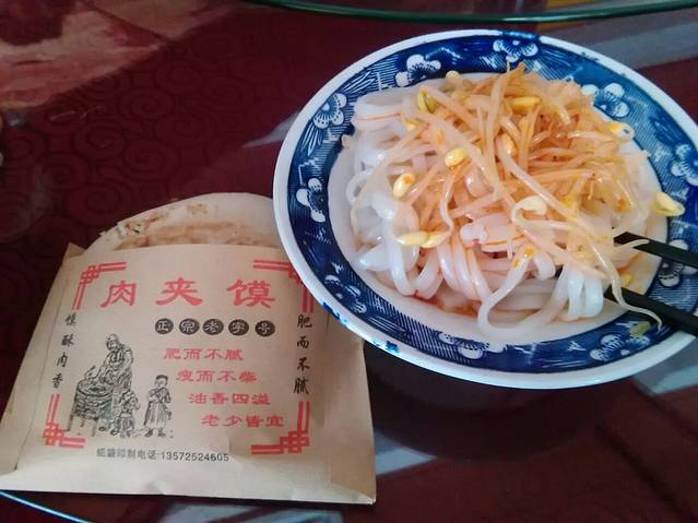 秦豫肉夹馍(东羊市店)