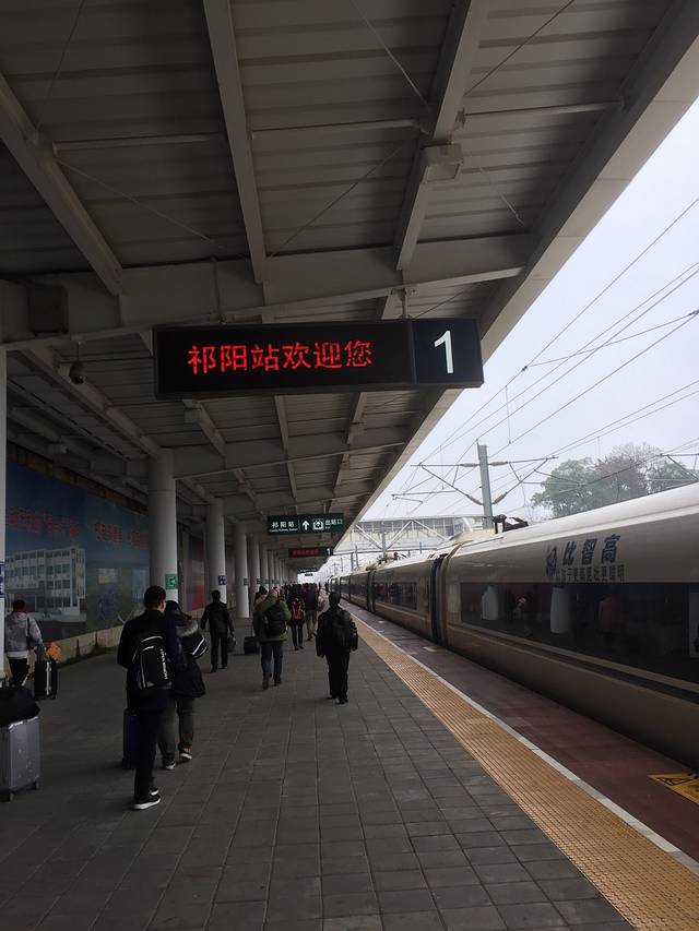 祁阳站