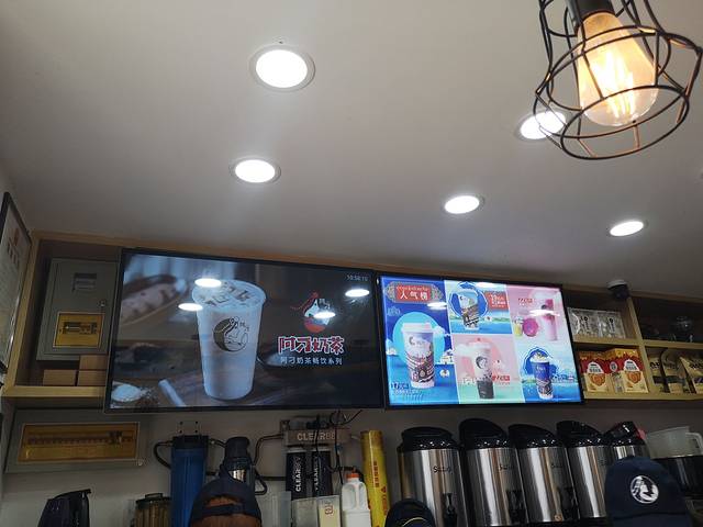 阿刁·茶饮(大昭寺店)