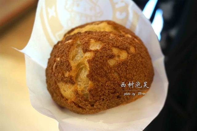 西树泡芙(中环百联店)