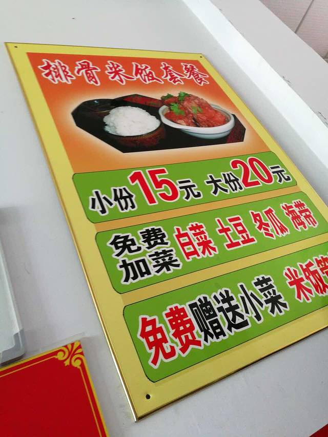 味香坊排骨米饭(鸣玉泉大厦店)