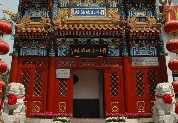 东坡火锅(石洞子沟店)