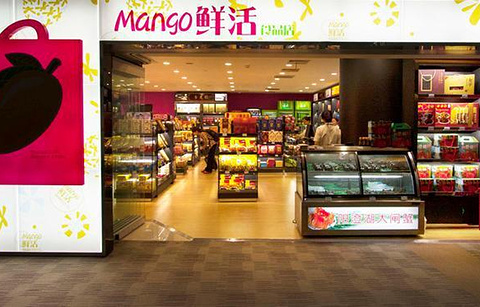 鲜活食品店（浦东机场T2-国内禁区长廊右侧）