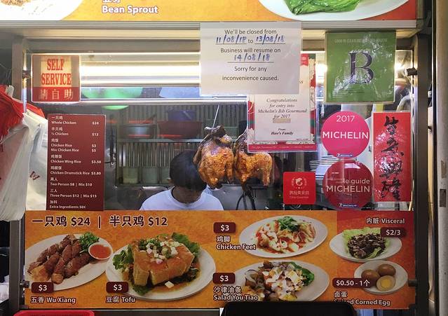 中峇鲁海南起骨鸡饭