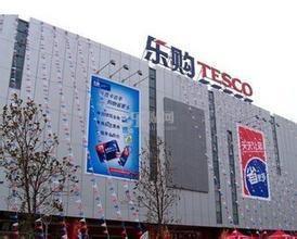 美佳乐购(萧山南店)