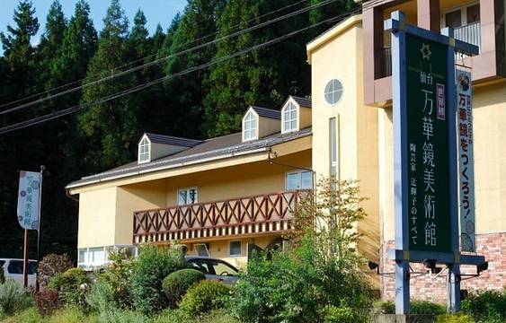 Sendai Kaleidoscopes Art Museum