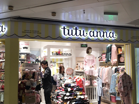 tutuanna(天河城店)