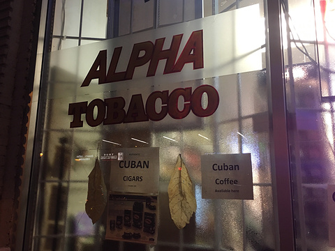 Alpha Tobacco House of Cigars的图片