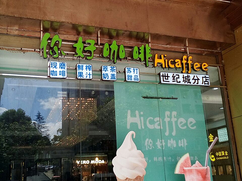 hicaffee饮品旅游景点图片