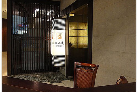 22红花铁板烧 台北1010店 攻略 台北红花铁板烧 台北1010店 美食推荐 点评 电话 地址 去哪儿攻略