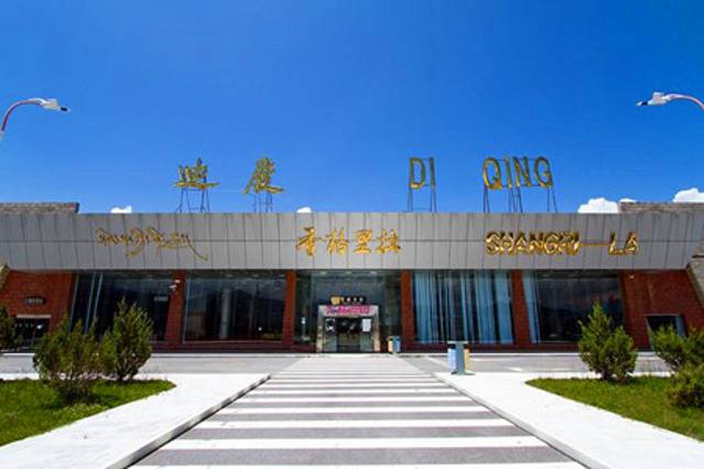 迪庆香格里拉机场
