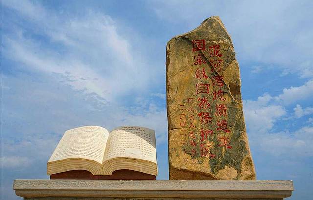 泥河湾国家考古遗址公园