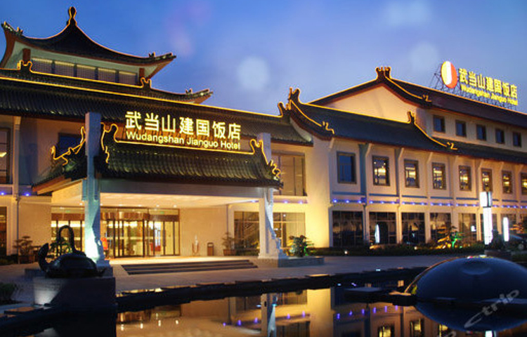 武当山万达颐华酒店·餐厅