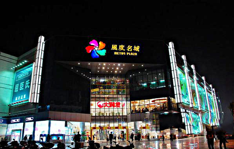 大润发(韶关店)