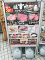 Banzai Meat