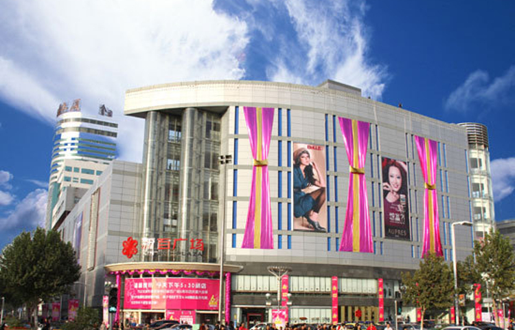 新百广场(中山西路店)