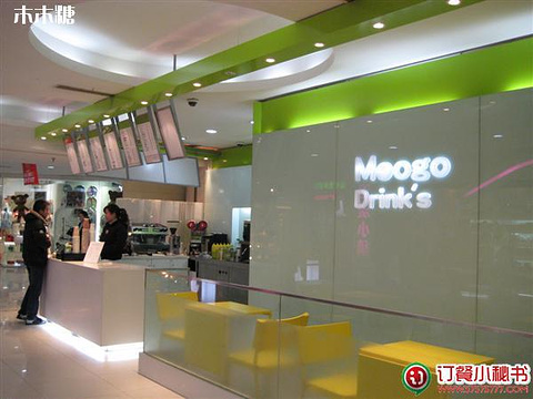 玛果茶饮 飞洲国际店 Moogo Drink & Food旅游景点图片