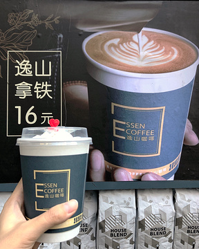 逸山咖啡ESSEN COFFEE(南汇路店)