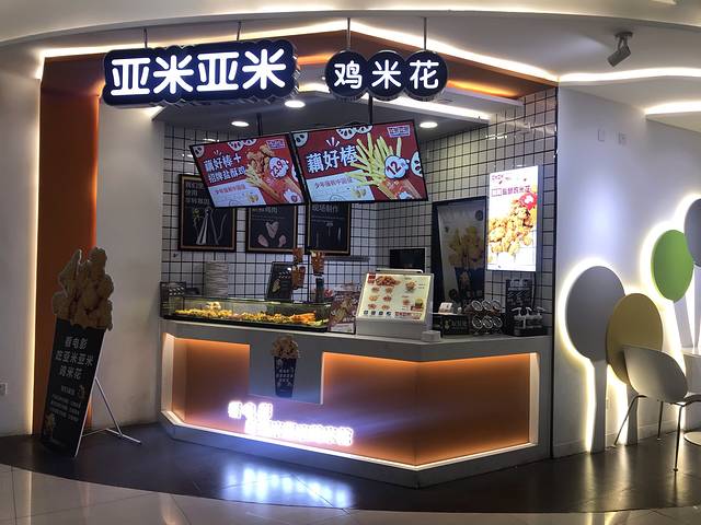 远洋未来汇购物中心