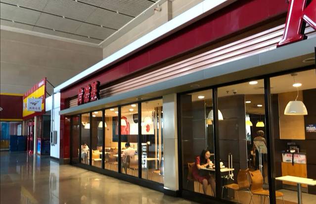 肯德基(长春西站店)
