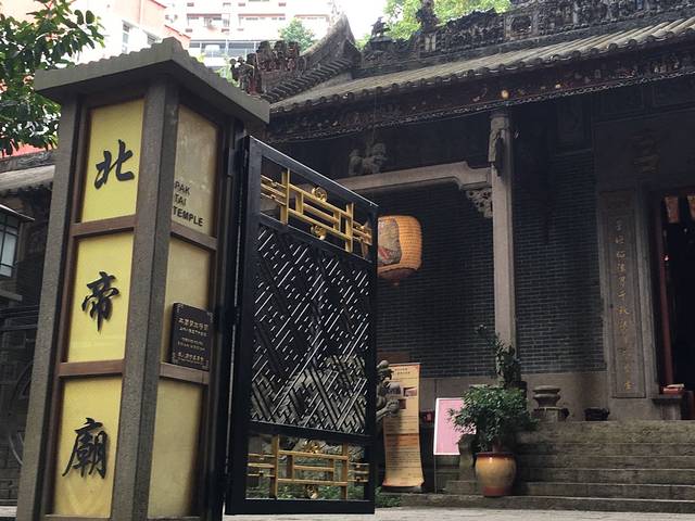 湾仔玉虚宫（北帝庙）