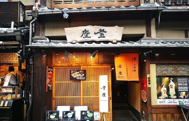 Kamanza Shimizu Ninenzaka