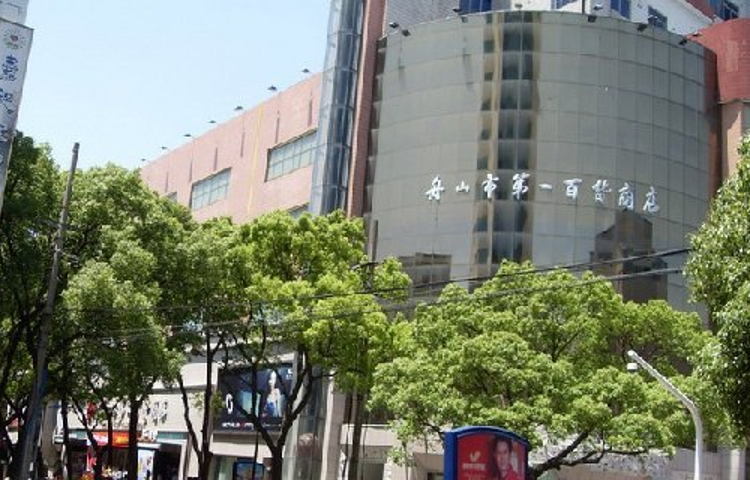舟山一百城市奥莱