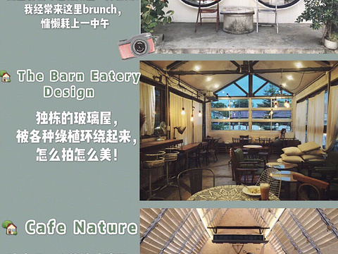 Cafe Nature旅游景点图片