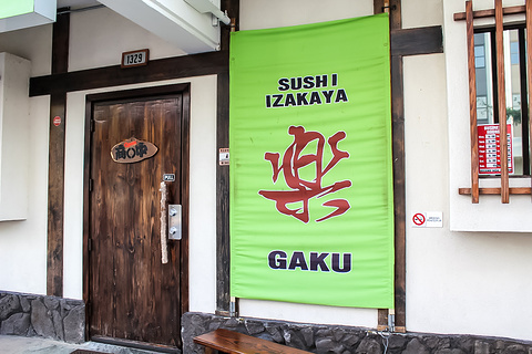 Sushi Izakaya Gaku