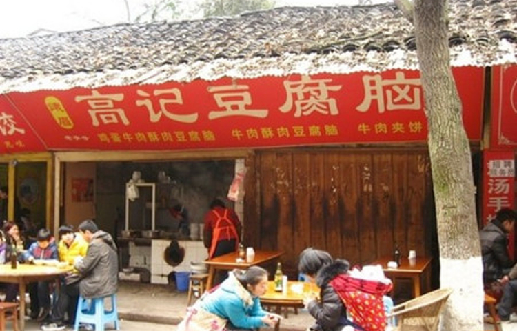 高记豆腐脑(峨眉山市店)