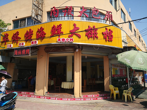 华侨佬海鲜大排档